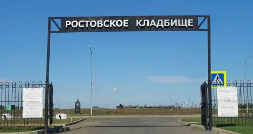 Ростовское кладбище - Изготовление и установка памятников. Адрес, контакты